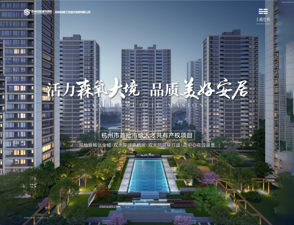 1767686373178939.jpg 1.杭州安居三墩.jpg